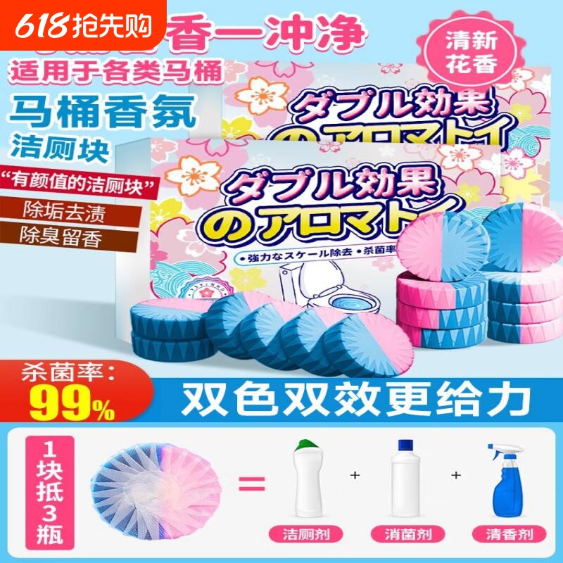 洁厕宝蓝泡泡块清洁剂灵自动除垢去渍神器冲水马桶除臭去异味留香