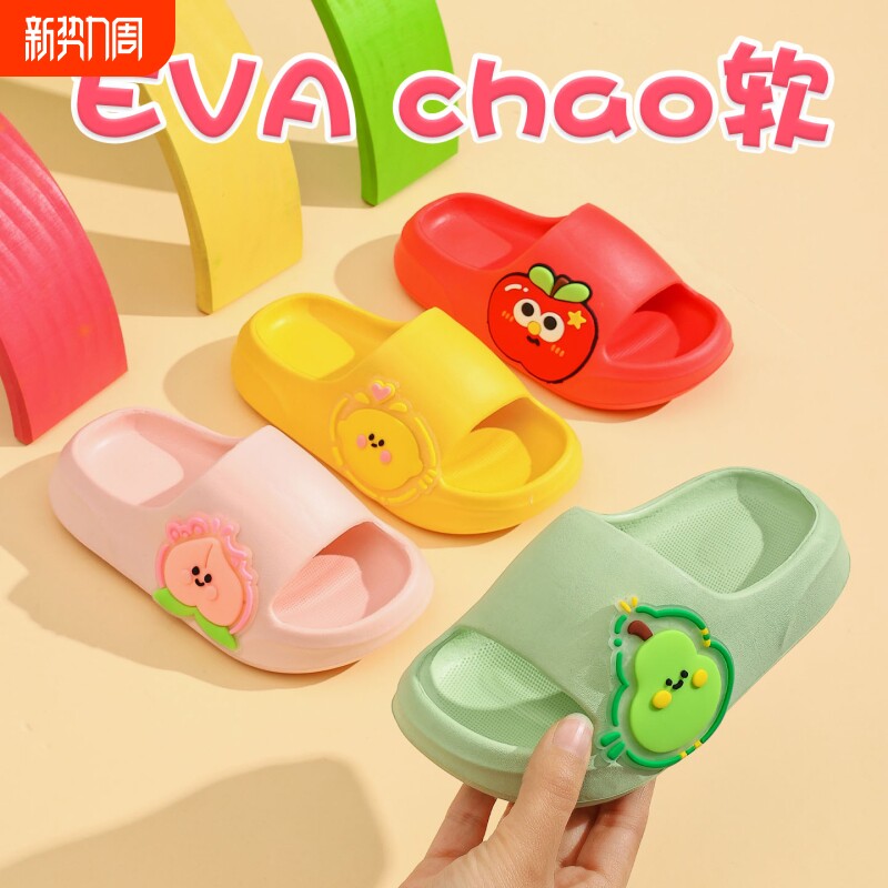 儿童拖鞋2026夏季新款男童女童宝宝室内外居家防滑小孩EVA凉拖