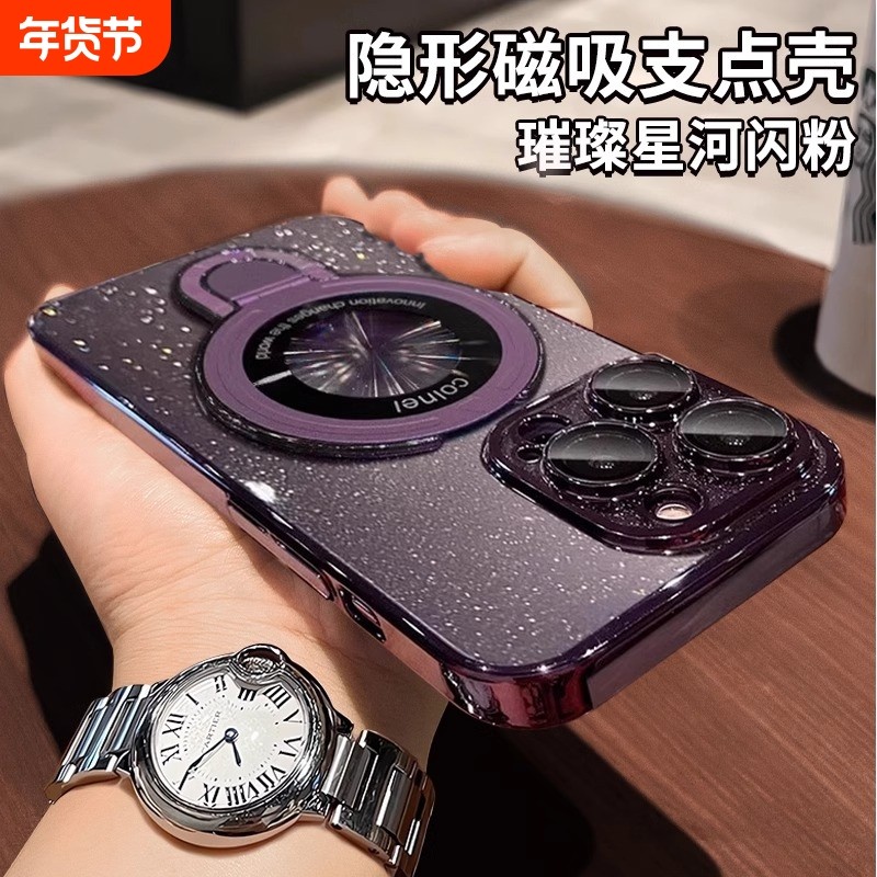 苹果新款磁吸支架适用轻奢16promax手机壳闪粉高级14自带镜头膜13高档小众16男女iphonne15pro硅胶磁吸支架12,3C数码配件,手机保护套/壳,淘宝优惠券,粉丝福利购,淘宝优惠卷