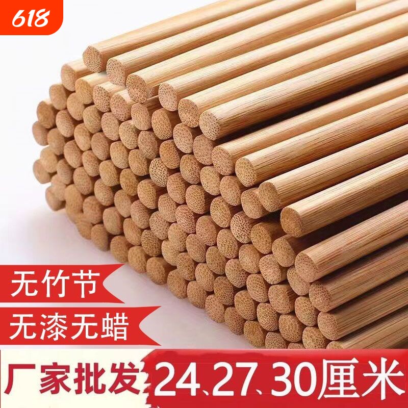 天然楠竹筷子批发商用筷餐厅家用饭店加长火锅筷子无漆无蜡耐高温