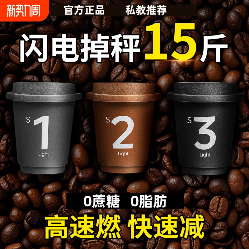 冷萃黑咖啡无糖精0脂减食品肥提高代谢燃代餐拿铁美式正品旗舰店