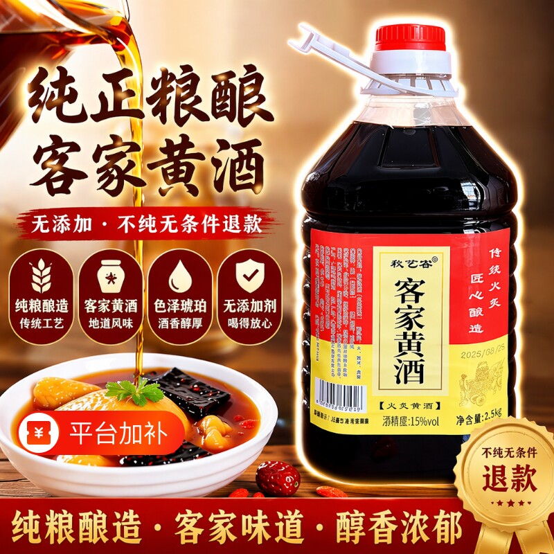 正宗梅州客家黄酒火灸娘酒月子甜酒自酿泡阿胶原浆5斤装糯米酒桶