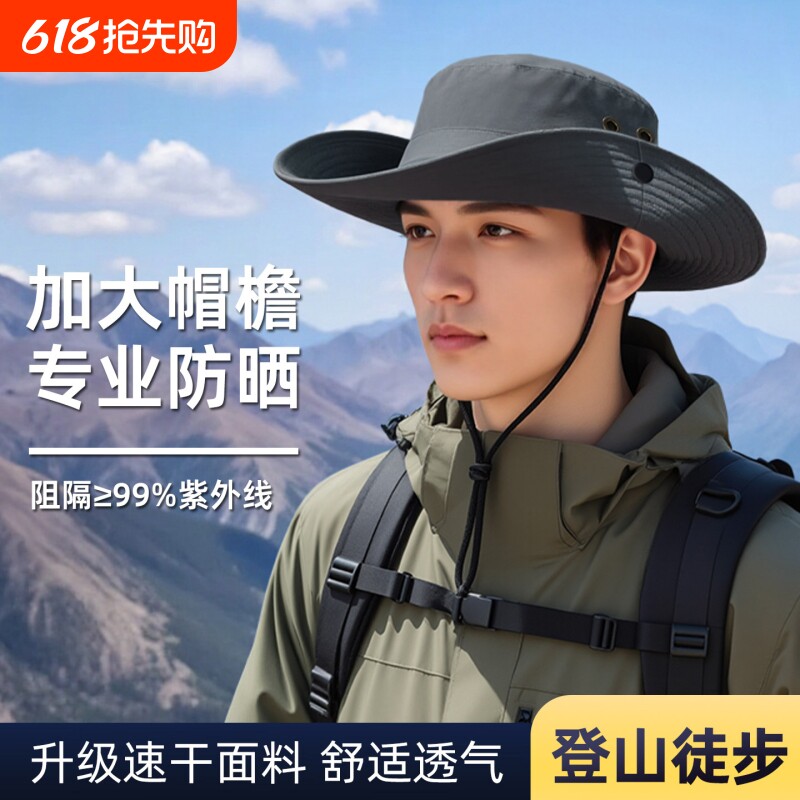 大帽檐登山帽防晒渔夫帽防紫外线男士防晒帽牛仔遮阳户外帽子面罩