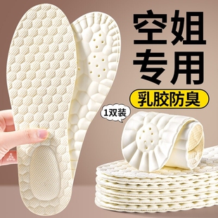 防滑乳胶鞋垫女款不累光脚吸汗防臭软底舒适超薄款透气夏运动鞋