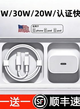 【iPhone17专配】适用苹果17充电头iPhone17Promax手机充电器快充头45W/40W17插头Type-C数据线