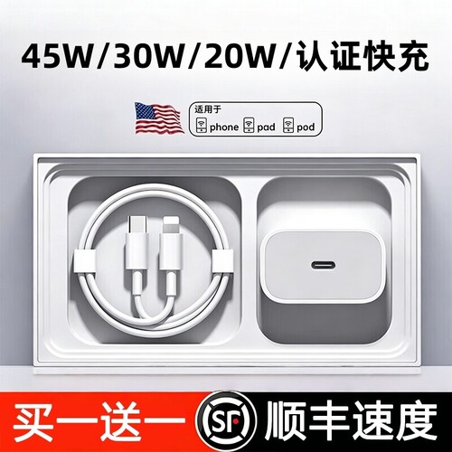 适用苹果17充电头iPhone1