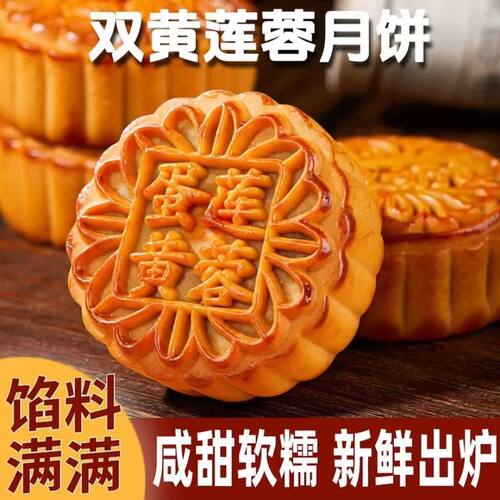 广式双蛋黄白莲蓉月饼五仁红豆沙散装传统老式特产礼盒糕点咸蛋黄