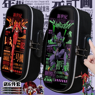 EVA福音战士笔袋新世纪初号机铅笔盒男孩大容量帅气密码锁文具盒
