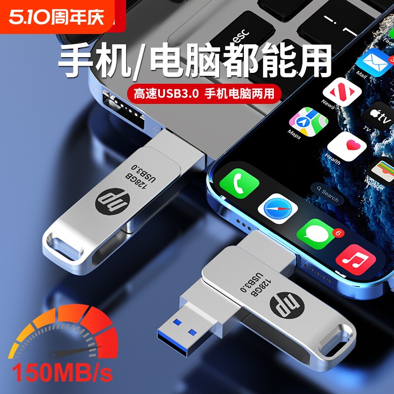高速128g手机U盘256g大容量typec双接口电脑两用高速3