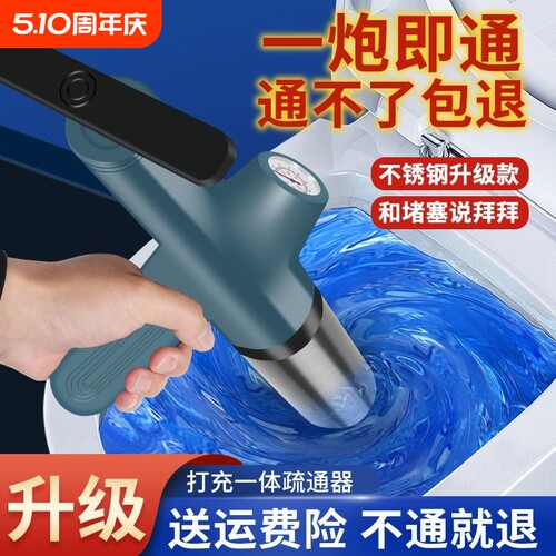 马桶疏通器一炮通|超5000次加购