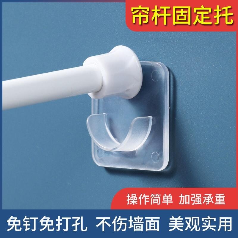 伸缩杆固定托 托免打孔浴帘杆座器黏贴挂钩u型无痕挂杆托 托门帘图片
