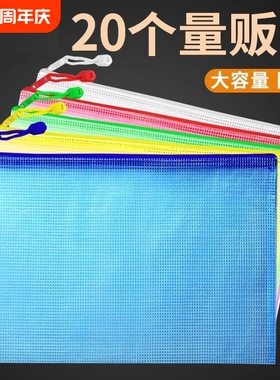 20个文件袋透明网格袋拉链袋子大容量防水A4试卷收纳袋学生用文具蓝色白色