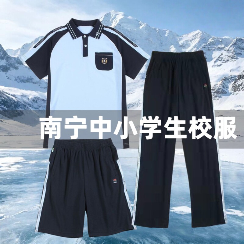 南宁夏季校服三件套中小学生短袖短裤长裤运动服男女薄款运动服