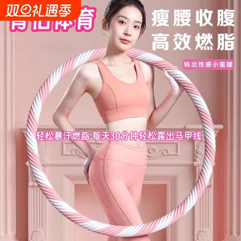 呼啦圈收腹健身加重神器女圈肚子腹成人燃脂暴汗瘦腰塑身锻炼塑形
