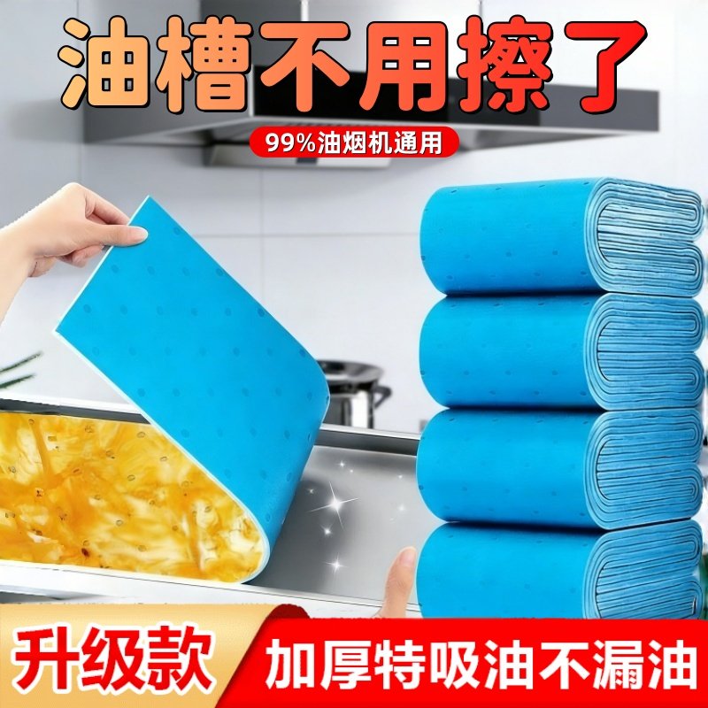 油烟机吸油棉条通用厨房加厚防油贴纸抽接垫油槽专用过滤网盒防漏,家庭/个人清洁工具,油烟机过滤膜,淘宝优惠券,粉丝福利购,淘宝优惠卷