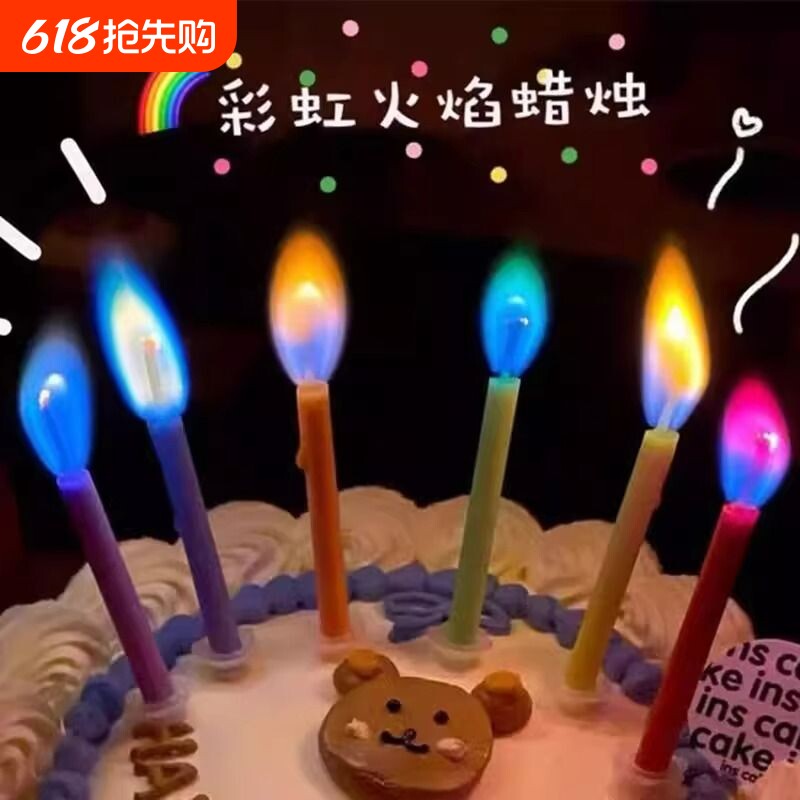 彩色火焰蜡烛小红书同款生日蛋糕装饰插件网红派对拍照装饰摆件