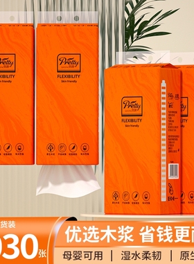 63030张悬挂式纸巾抽纸面巾纸餐巾纸卫生纸家用擦手纸厕所纸实惠