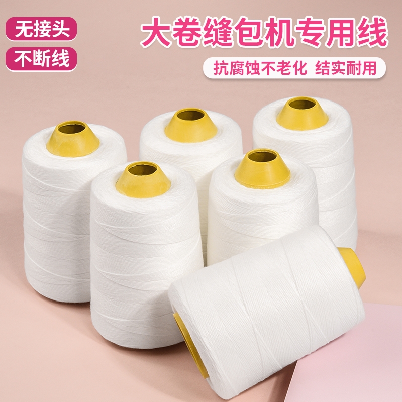 手提打包机专用线封包线编织袋缝纫线封口线缝包线打包线粗线耐磨