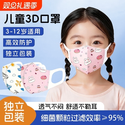 婴儿童防护口罩防流感专用3到6独立包装8到12岁5上学生一次性宝宝