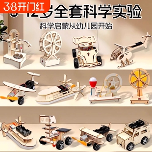 儿童科学物理实验套装男女孩3-14岁益智拼装steam小学生教学玩具