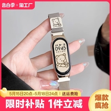 适用小米手环8表带金属色小米7/6/5/4/3腕带nfc版女生快拆卡扣智能运动手环四五六七八代替换带夏天磁吸数码