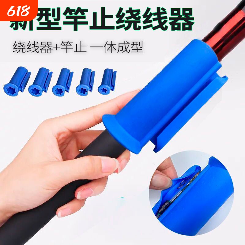 鱼竿收线神器鱼线杆头套堵头钓鱼杆止塞硅胶缠线器前堵绕线一体器