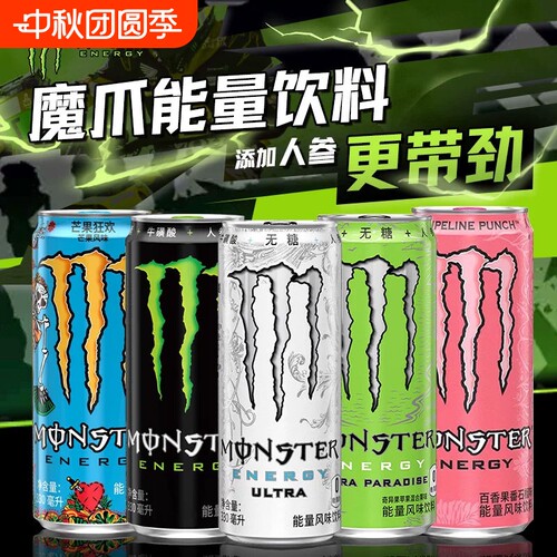 脉动600ml维生素电解质饮料