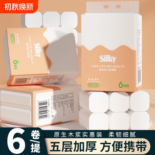 卫生纸巾大卷厕纸家用实惠装