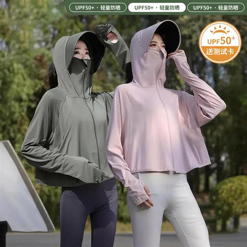 冰丝防晒衣女款|303人收藏