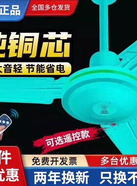 新款绿色五叶铁叶吊扇大风力56寸
