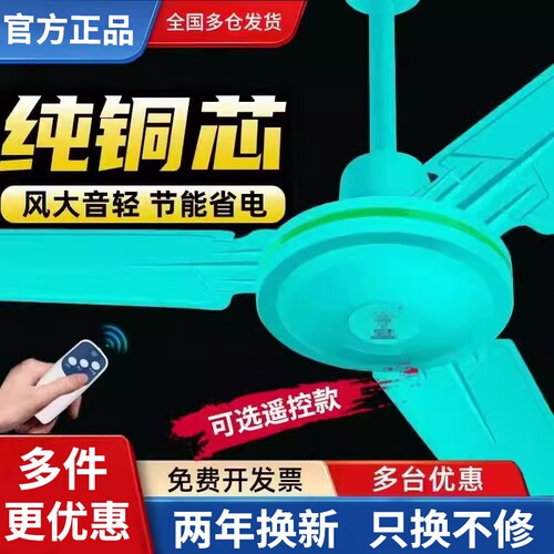 新款绿色五叶铁叶吊扇大风力56寸