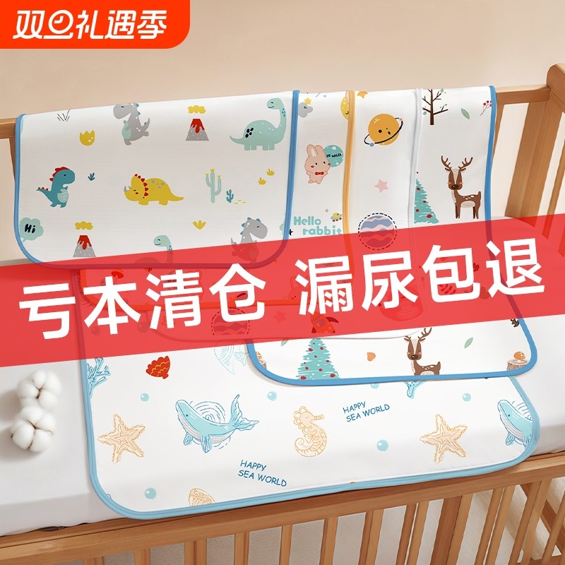 断码清仓隔尿垫婴儿防水可水洗透气儿童宝宝水洗床单成人姨妈床垫