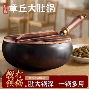 古法大肚铁锅炒菜锅光面宝宝南瓜锅平底不粘锅煎锅汤锅家用炒菜锅