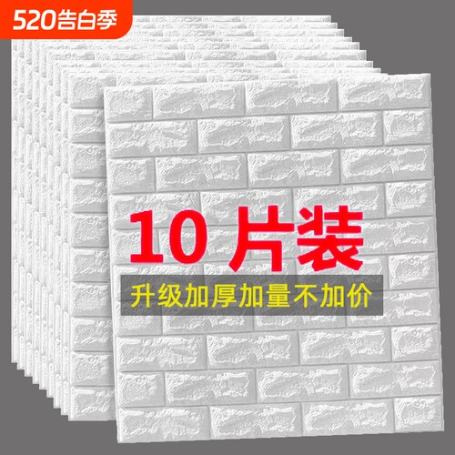 加厚墙纸温馨卧室砖纹软包现代简约3d立体电视背景墙壁纸防水防潮