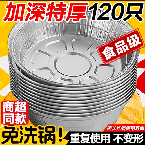 空气炸锅专用纸锡纸盘食品级纸碗烧烤箱烘焙锡箔碗家用锡纸盒烘烤