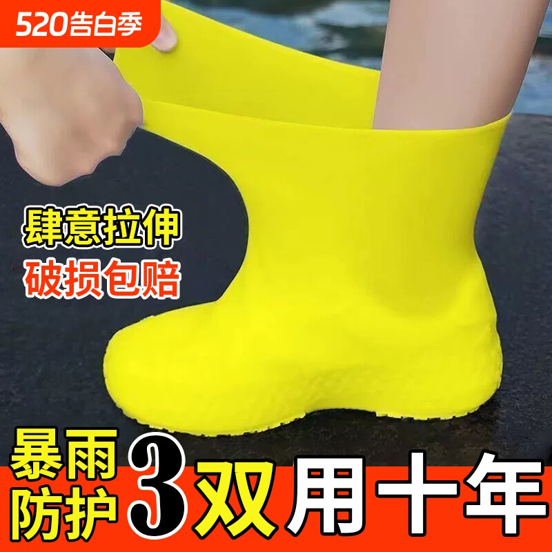 防水鞋套防滑加厚耐磨雨鞋套乳胶户外防雨男女雨靴套鞋子便携短筒