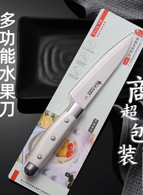 瓜果刀5118厨房家用不锈钢水果刀日用瓜果削皮刀家用长款水果刀