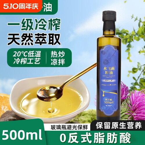 有机物理冷榨纯紫苏籽油