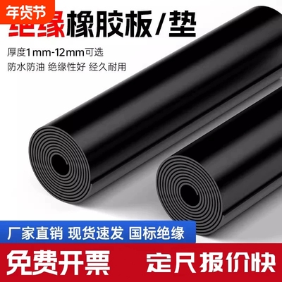 高压绝缘橡胶垫10KV配电室绝缘胶垫3mm5mm工业耐磨胶垫减震橡胶板