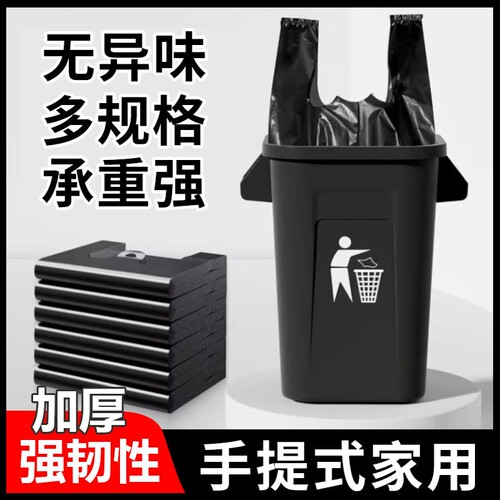 大号加厚垃圾袋家用手提厨房商用物业餐饮酒店环卫特厚黑色塑料袋