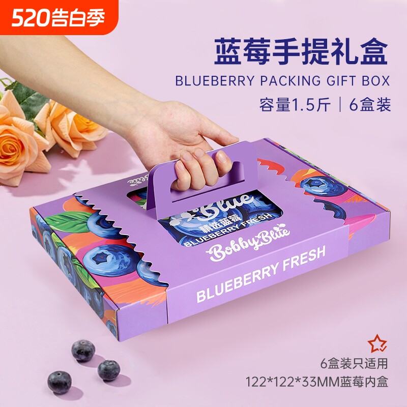蓝莓礼盒怡颗莓包装盒高档12盒装125g树莓水果礼品盒打包盒空盒