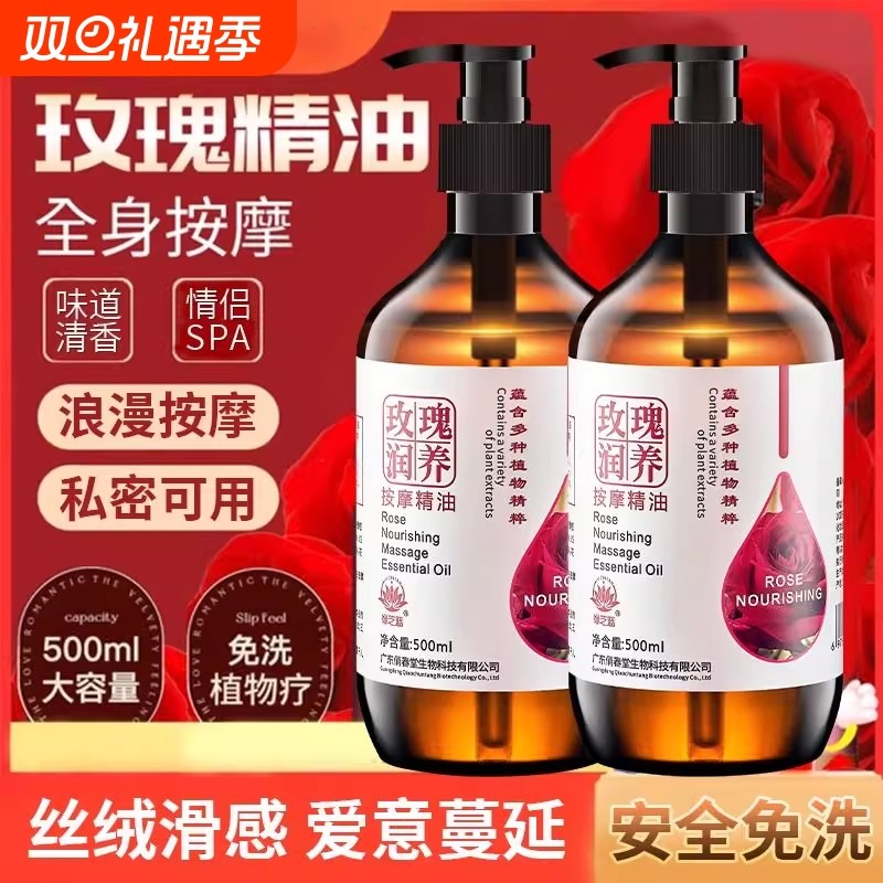 玫瑰按摩精油正品全身体通经络刮痧精油润滑情侣免洗开背推拿胸部
