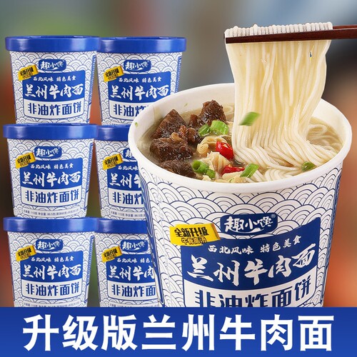 【冲泡即食】正宗兰州拉面大桶装