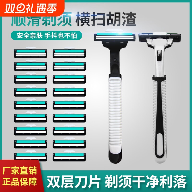 双层手动剃须刀刮胡刀德国双层剃须2刀片锋利男刮毛2刀头刀架三层