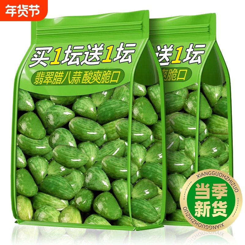 山东特产正宗翡翠腊八蒜大蒜头腌制绿蒜官方旗舰店下饭菜紫皮特色,水产肉类/新鲜蔬果/熟食,腌制/榨菜/泡菜,淘宝优惠券,粉丝福利购,淘宝优惠卷