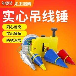 工地线坠吊线建筑工具新款坠线铅锤实心吊锤木工陀线瓦工垂线坠子