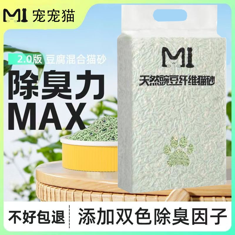 宠宠猫豆腐猫砂植物除臭近无尘混合豆腐沙膨润土不粘底防臭矿砂
