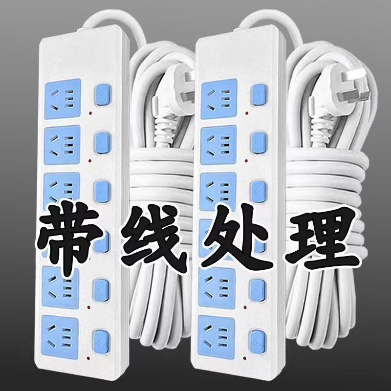 正品纯铜插座板排插带线家用接线板无线拖线插板座大功率插排插座