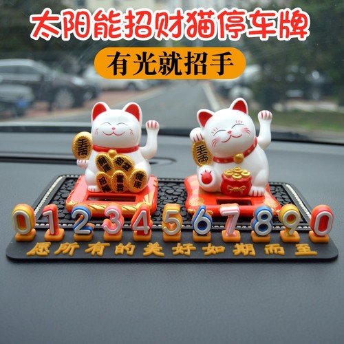 太阳能招财猫临时停车号码牌