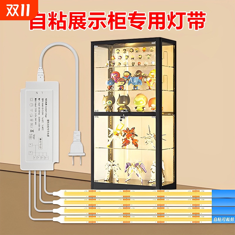 手办展示柜led灯条橱柜酒柜灯展示柜灯带串联模型展示灯柜子灯带